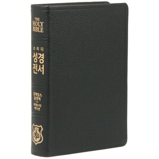 킹제임스흠정역 스터디 관주 성경전서(단본/색인/오픈형(무지퍼)/천연우피/마제스티에디션), 그리스도예수안에