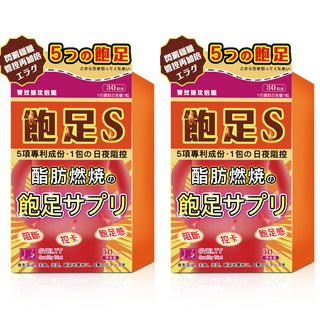 SVELTY 飽足S 膠囊食品 30日份 脂肪燃燒 夜間 代謝, 2個, 30顆
