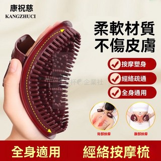 經絡按摩刷 全身通用軟筋絡刷子 經絡疏通刮痧神器 身體按摩刷 肚子腹部腿 桃園出貨, 1個, 全身通用-摩羯刷:1個裝+精油x四瓶,TPE材質：130g加強陞級/美容院專用