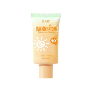 限時下殺 50高倍遮陽隔離快速成膜水潤絲滑旅遊出行防水防曬乳 保濕防曬乳 遮陽隔離霜, 1個, 單拍不發-雪貝雅隔離防曬乳【橙蓝】40g, 橙蓝