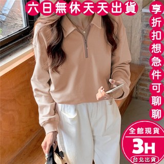 【梨卡】隔日到貨 女裝 T恤 大學T 長袖 V領 POLO 翻領上衣 秋冬上衣 秋冬穿搭 WT021【現貨24H】