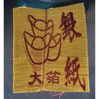 小銀金/公媽金【傳統/環保金紙】清明節祭祖/歷代祖先/做七頭七/百日對年, 1個