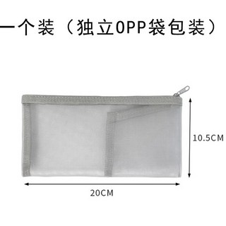 網格拉鏈收納袋 - 學生筆袋/零錢包/卡包/3C線材收納