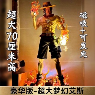 航海王 GK 海賊王動漫 夢幻艾斯 艾斯 發光 手辦 雕像 模型 公仔 禮物 超大擺件 生日禮物 聖誕, 1個, 1