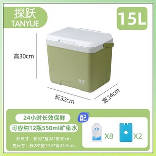 保溫箱 露營收納箱 擺攤保溫箱 便攜保溫箱 車載保溫箱 冰桶 小型冷藏箱 冷藏箱 保冷箱 露營保冰箱 冷熱兩用保溫箱, 15陞草綠【蓋子卡冰闆】