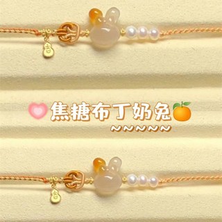 焦糖布丁小兔子姐妹手鏈女禮物，手工編織手環，高顔值手繩，夏季爆款