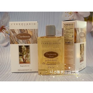 蕾莉歐 喬木精華芳香沐浴乳250ml 百貨公司專櫃貨 沐浴乳系列, 1個