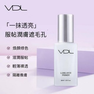 VDL 貝殼提亮妝前乳 3D立體隱形遮瑕 毛孔提亮保濕隔離霜 30ml, 1個