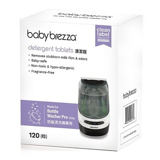 美國 Babybrezza 奶瓶清洗機專用清潔錠(120粒)【安琪兒婦嬰百貨】, 1個, 奶瓶清洗機專用清潔