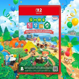 닌텐도 스위치2 에디션 모여봐요 동물의 숲 모동숲 2, 스위치2 동물의 숲
