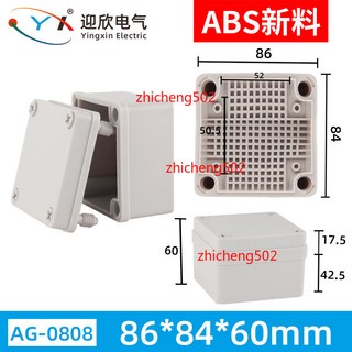 Yingxin Electric AG-1212-S 防水接線盒 戶外配電箱, 1個, ABS新料：86*84*60mm