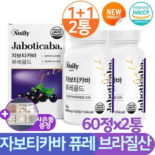 자보티카바 퓨레 로이신 프롤린 폴리페놀 링곤베리 중년여성 알약 60정, 2개