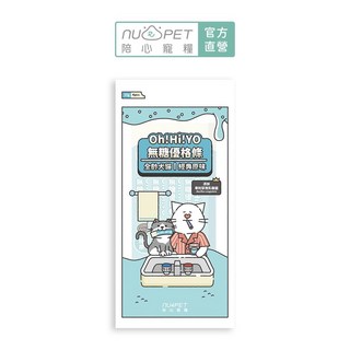 【nu4PET 陪心寵糧】Oh!Hi!YO 無糖優格條 犬貓零食 貓狗肉泥 貓條 狗狗肉泥, 1個, (淺藍)經典原味*1包