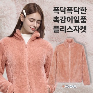 여성 폴리 집업 자켓