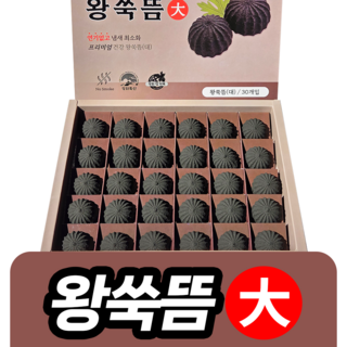 왕쑥뜸(대) 30개입 다나뜸 강화쑥뜸 연기없는 대용량 무연뜸, 1개
