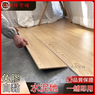 自黏地板革水泥地直接鋪地闆貼加厚耐磨防水防滑防潮PVC塑膠地板, 1個, 鬆灰木【加厚/耐磨/防滑】,5片裝【O甲醛】0.7平方