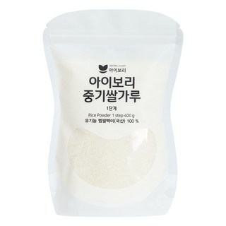 [세척완료]아이보리 중기쌀가루 (1단계) 꽃소금 입자 쌀알의 1/5입자, 1개, 400g
