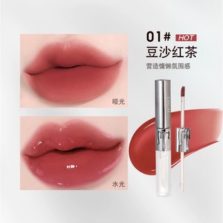 DHDH嬌豔欲滴唇釉雨衣 水光鏡面 持久保濕 疊塗唇蜜, 2925-01#豆沙紅茶, 1個
