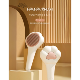 강아지 고양이 반려동물 발바닥 원터치 포포브러쉬, 화이트, 1개