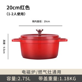 琺琅鍋陶瓷白保溫不粘鍋電磁爐燃氣竈通用煮鍋大鍋一鍋千元鍋搪瓷, 1個, 【中國紅20CM】2.75升 陶瓷白 千元鍋品質, 1cm