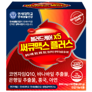 연세 헬스케어 블러드케어 X5 써큐맥스 플러스, 60정, 6개