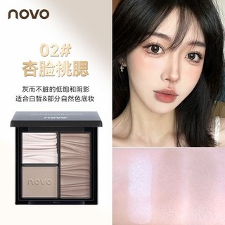 修容盤 三色高光一體盤 臉部高鼻樑側影鼻影 啞光 不脫妝 入門學生, 1個, a02#修容-陰影+高光