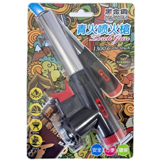 黑金鋼 KINKON 青火噴火槍 KH-10 噴火 瓦斯噴槍 1300度, 1個