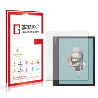 [길라잡이] 오닉스 북스 노트 고경도 액정보호필름, 1매