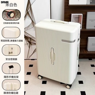 DFMEI 大牌同款大容量多功能旅行箱28寸拉桿箱男女萬向輪結實耐用行李箱