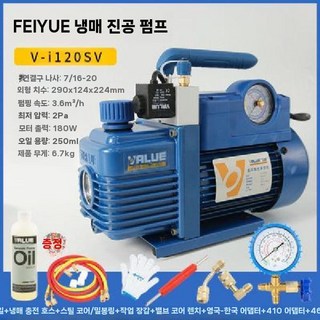 에어컨 진공펌프 고출력 냉매진공펌프 진공기, F. 솔레노이드밸브 1L (V-I120SV)