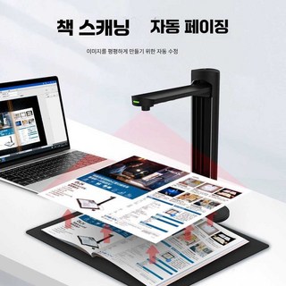 고캠프 셀프북스캔 비파괴 휴대용 스캔 셀프 북스캐너, 1800만 A3/A4 하드보드 책 스캔