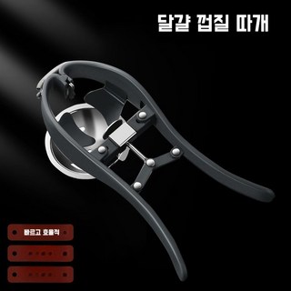 주방 계란 가위 흰색 분리기 304 스테인레스 스틸 토퍼 노른자분리기 달걀필터