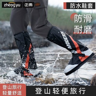 防水耐磨摩托車高筒雨鞋套 防滑腳套 女騎行男成人PVC輕奢風, 黑色,S