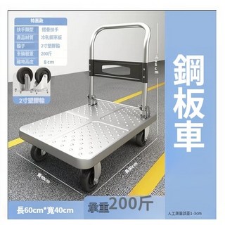 鋼板手推車 摺疊手推車 台灣現貨 附繩 拉貨手推車 折疊輕便家用拖車 平板小推車 可到付, 1個, 鋼板60*40【2寸小輪200斤】