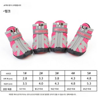 강아지 신발 HCPET 반려동물 신발 직판 미끄럼 방지 방수 내마모 반려동물 용품 강아지 발싸개, No. 4