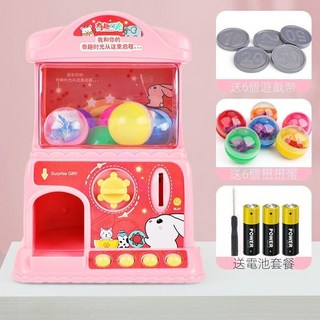 兒童扭蛋機 迷你電動糖果機 附送遊戲幣 扭蛋 玩具 遊戲機, 1個, 【6硬幣+6扭蛋】扭蛋機粉