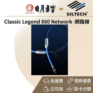 SILTECH LEGEND 880 NETWORK 網路線 (公司貨 終身保固), 1個, 1M