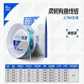 YRIS 柔韌有魚無結線組 6.3M主線 單卷裝, 【升級無結 3件9折 5件8折】,5號, 1個