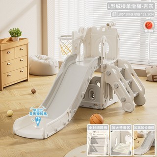 兒童滑滑梯秋韆組閤 商檢合格寶寶遊樂園，小孩多功能玩具，穩固稱重加厚滑梯室內家用, L型滑梯+球框+音+望遠鏡【灰白】, 1個