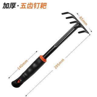 園藝工具四件套 小鏟子 耙子 鋤頭 鐵鍬 趕海小工具, 1個, 園藝鏟【5齒耙】黑色膠柄