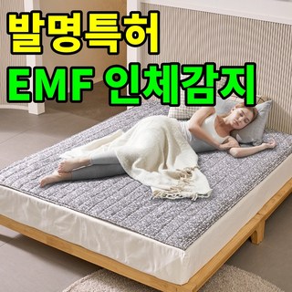 안전100% 인체감지 모션센스 비오바디 EMF 전자파없는 카본매트 탄소매트 전기요 매트커버포함 EMF, 핫 슈퍼싱글(110x195)+매트커버포함