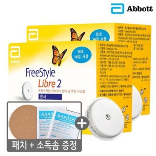 애보트 프리스타일 리브레2 연속혈당측정기 2개 + 패치 2매 알콜솜 증정