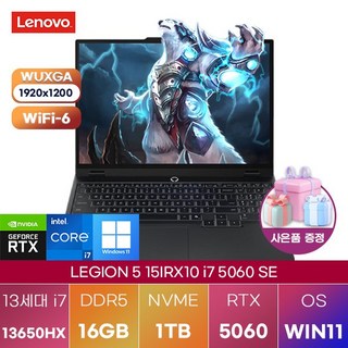 레노버 LEGION 5 15IRX10
