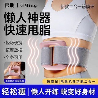 【熱銷Top1-限時下殺】臺灣出貨筋膜環 筋膜儀 電動筋膜環 電動燃脂筋膜環 甩脂環 按摩器 燃脂機 智能按摩儀 瘦肚子, 迷迭紫,頂配款丨全8檔甩脂+288000轉數+腰