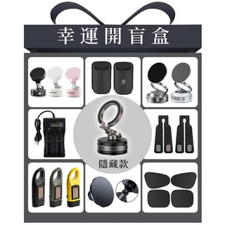 隨機盲盒 超值驚喜禮物, 1個, 盲盒50 超值隨機, 盲盒50 超值隨機