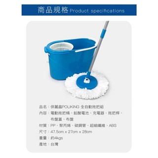保麗晶台灣製二代全自動拖把組 全自動脫水 電動拖把 日本變頻馬達 拖地省力不沾手(1桿7布頭超值組)/花露水拖地凝球5袋, 布頭*5, 1個