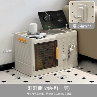 零食收納櫃多層免安裝置物櫃家用客廳多功能落地式折疊收納儲物櫃, 1層-洞洞板收納櫃