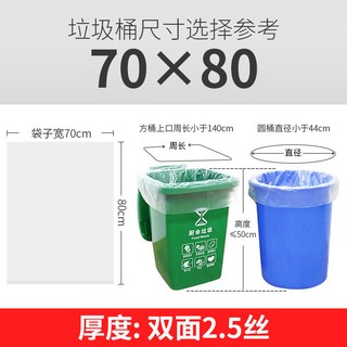 臺灣出貨 大垃圾袋 大號白色透明加厚特大超大特厚塑料袋 平口收納防塵批發 黑色垃圾袋 廚房垃圾袋 清潔袋, 1個, 白色寬70*長80*厚2.5絲50個