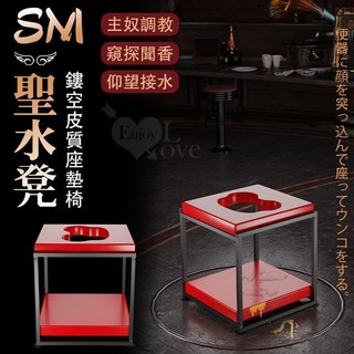 性福保健室 SM 聖水凳 ‧ 主奴調教 坐臉仰望接水 鏤空皮質座墊凳 情愛合歡補助品, 1個