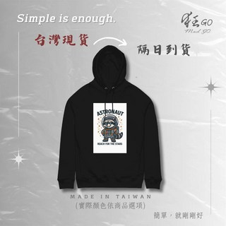 【狂 GO/mad go】高質印花 T 恤 / 帽 T 學生上班族休閒潮流男女同款暢銷太空浣熊1, 藍色,M